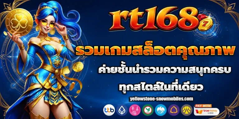 rt168
