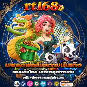 สล็อตrt168