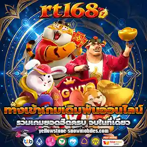 rt168slot