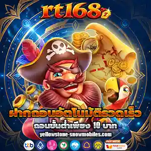 ‎เกมสล็อตrt168