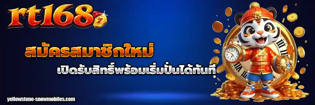ทางเข้าrt 168